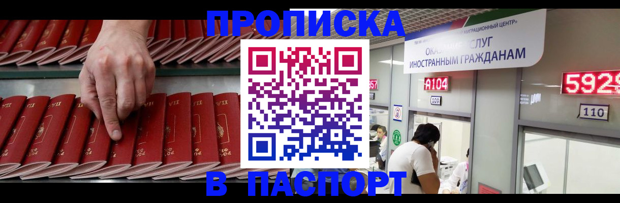 прописка для кредита в Екатеринбурге