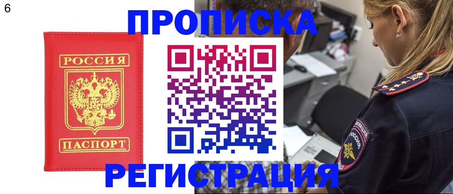 прописка иностранных граждан в Екатеринбурге