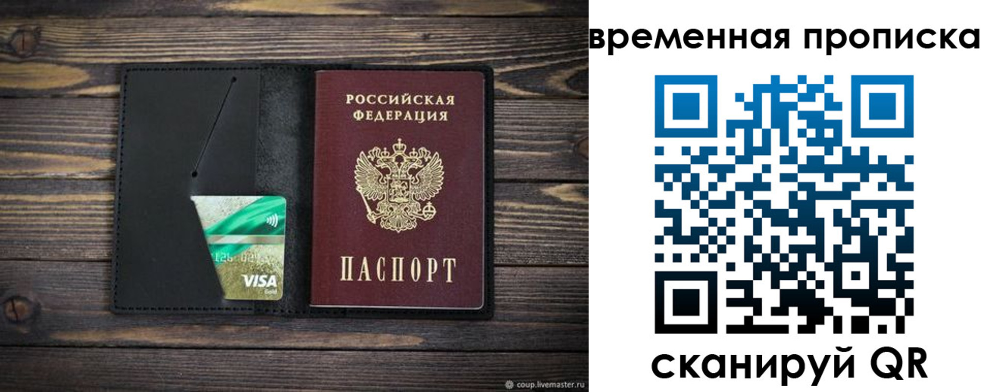прописка паспорт в Екатеринбурге