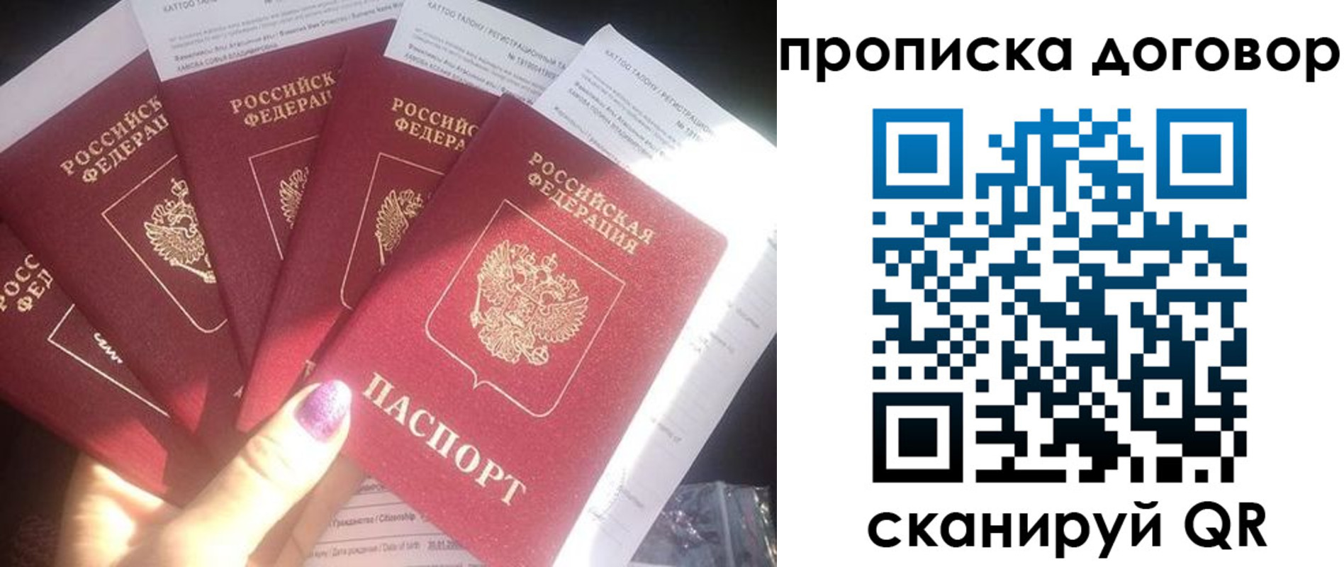 где прописаться в Екатеринбурге