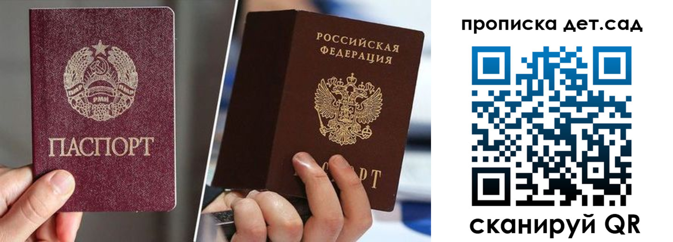 прописка законно в Екатеринбурге