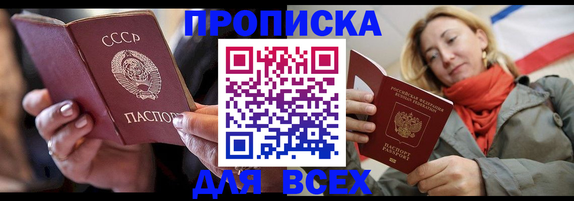 временная регистрация адрес в Екатеринбурге