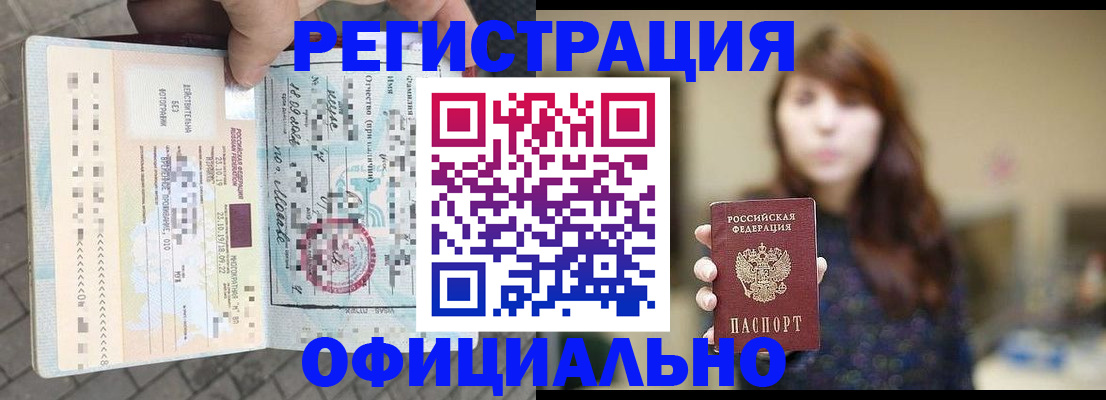 прописка в квартире в Екатеринбурге