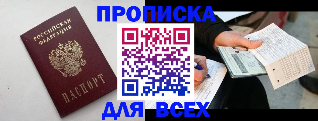 временная регистрация собственник в Екатеринбурге