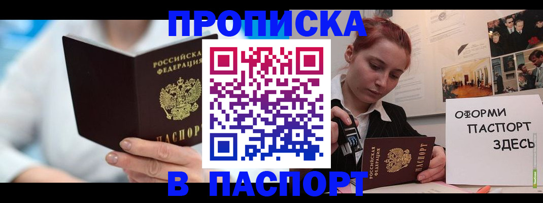 временная регистрация адрес в Екатеринбурге