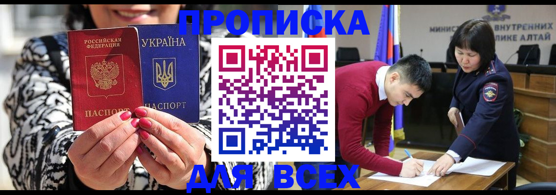 купить прописку в Екатеринбурге