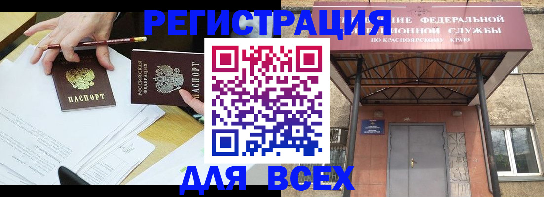 прописка законно в Екатеринбурге